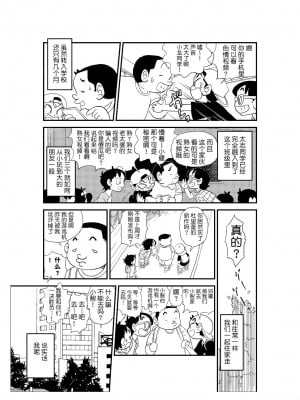 [N.R.D.WORKS] フトシ_008