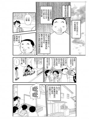 [N.R.D.WORKS] フトシ_009