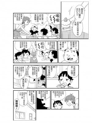 [N.R.D.WORKS] フトシ_011