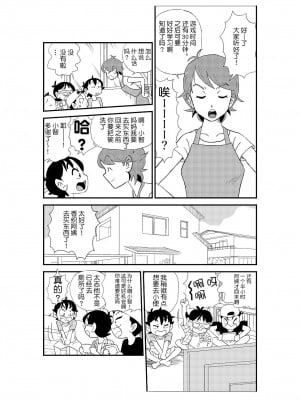 [N.R.D.WORKS] フトシ_012