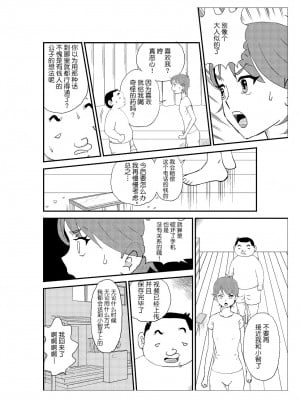[N.R.D.WORKS] フトシ_065