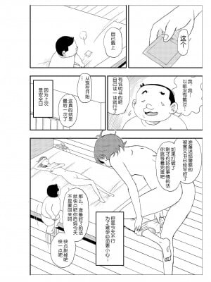 [N.R.D.WORKS] フトシ_075