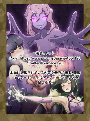 [でゅう] ウチの子がえっちな敵と戦って敗北する話 vsスライム編 正規ルート[奢侈的彩凤个人汉化]_57