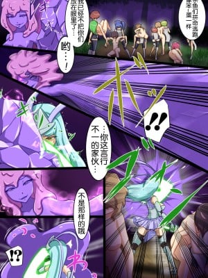 [でゅう] ウチの子がえっちな敵と戦って敗北する話 vsスライム編 正規ルート[奢侈的彩凤个人汉化]_08