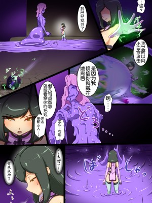 [でゅう] ウチの子がえっちな敵と戦って敗北する話 vsスライム編 正規ルート[奢侈的彩凤个人汉化]_28