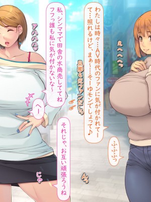 [いいなり美人 (横十輔)] 巨乳水着グラビアアイドル(30代)の末期_423