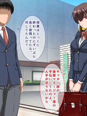 [まっ白] 勝ち組先輩にNTRされた幼なじみにセックスの快楽を教えて取り返した話_003