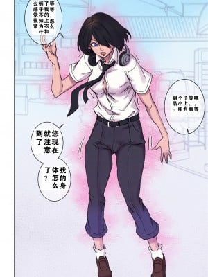 [Arisa Yoshi] 我害羞的好的朋友变成了一个女孩并想让我操她 [z78102快速机翻]_05