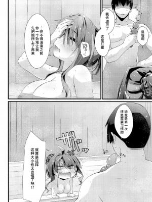 (COMIC1☆22) [致命傷 (弥舞秀人)] 長波サマの知らないアナ。 (艦隊これくしょん -艦これ-) [不咕鸟汉化组]_05