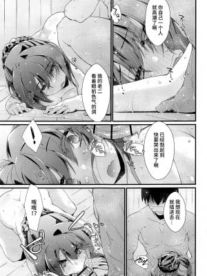 (COMIC1☆22) [致命傷 (弥舞秀人)] 長波サマの知らないアナ。 (艦隊これくしょん -艦これ-) [不咕鸟汉化组]_12