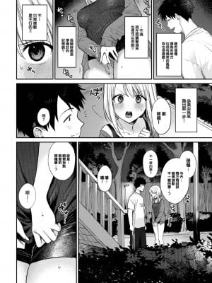 [花兄けい] 夜のないしょ2 (COMIC BAVEL 2023-09) [大鸟可不敢乱转汉化] [DL版]_03