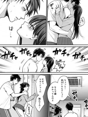 COMIC アナンガ・ランガ Vol.97_012