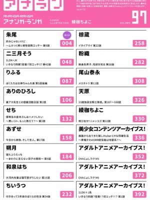 COMIC アナンガ・ランガ Vol.97_003