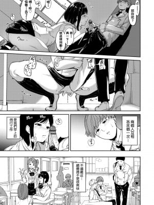 [あるぷ] インモラルーティーン｜不道德例行性行為 [中国翻訳] [DL版]_012