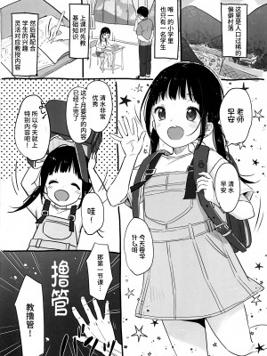 (コミティア144) [MeltdoWN COmet (雪雨こん)] 今日の時間割 [不咕鸟汉化组]_2