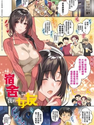 [ひなづか凉] 頬、濡らすように恋をして｜淚水、沾濕臉頰的戀情 特裝版 [中国翻訳] [DL版]_006