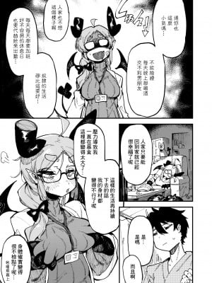 [カラスちゃん] センシティブ・カルテ (WEEKLY快楽天 2021 No.38) [無修正] [DL版]_03