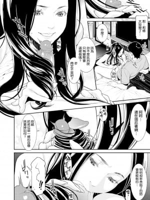[Syuuen] 甘髪 (ヤラレ妻) [空気系☆漢化] [無修正] [DL版]_06
