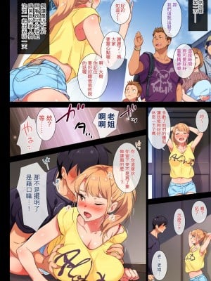 [チンジャオ娘。 (エンガワ卓)] 姉はヤンママ授乳中in実家 [中国翻译]_169