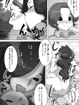 [転生くん] アグレスィブ ママ (ママンラブ2)_06