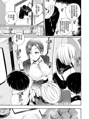 [ミナギリ] 今日から始めるヒモ生活 (WEEKLY快楽天 2021 No.34) [空気系☆漢化] [無修正] [DL版]_005