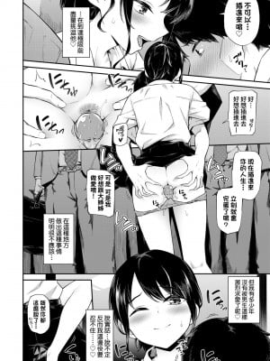 [そら豆さん] ご懐妊♡ 賀懷孕 [無修正]_011