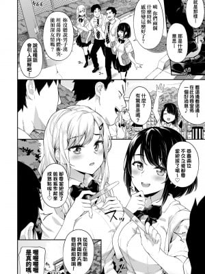 [そら豆さん] ご懐妊♡ 賀懷孕 [無修正]_193