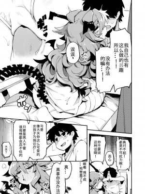[Karasu-chan] ブラッディ・カルテ (WEEKLY 快楽天 2021 No.02) [無修正] [DL版]_05