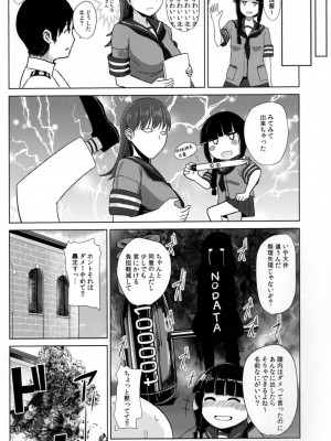 (C90) [CrowView (たじ)] おおいっちに赤ちゃんがいます (艦隊これくしょん -艦これ-)_023
