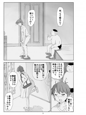 [N.R.D.WORKS] フトシ3_009