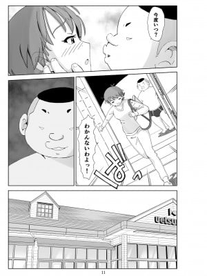 [N.R.D.WORKS] フトシ3_011