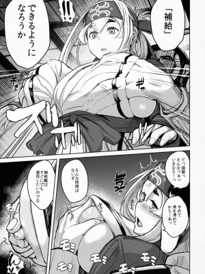 (C92) [CrowView (たじ)] 神威補給妊務 (艦隊これくしょん -艦これ-)_004