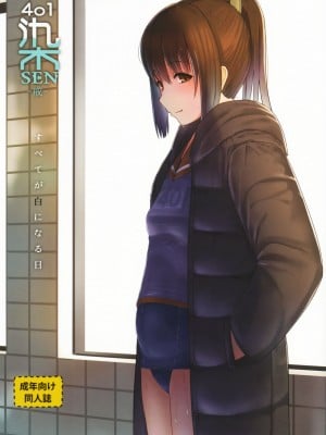 (COMIC1☆10) [CrowView (たじ)] 401染-戒- (艦隊これくしょん -艦これ-)