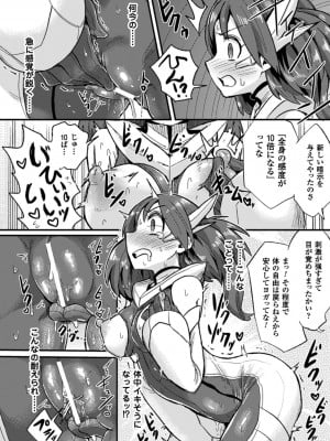 [アンソロジー] 二次元コミックマガジン 催眠状態で種付けファック!Vol.2 [DL版]_025
