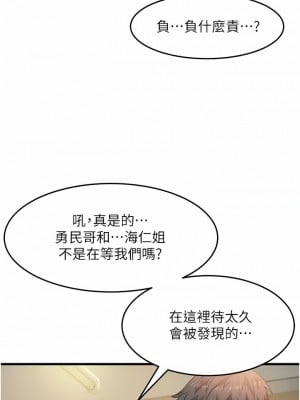 小巷裡的秘密 39-40話_39_04