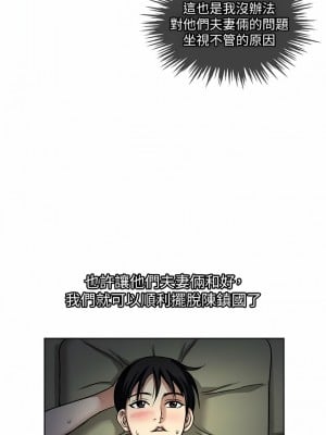 一次就好 57-58話_57_03
