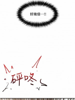異世界催眠王 77-78話_77_09