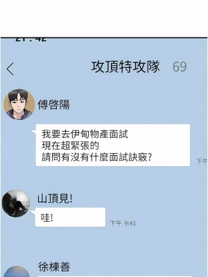 攻頂傳教士 37-40話_37_08