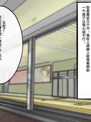 [よもぎぱは] おじさんにパンツと幼驯染を夺われてメスに完堕ちしてました[momo个人汉化]_004