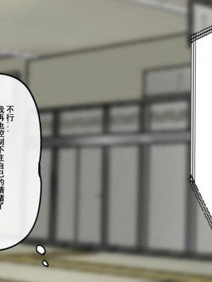 [よもぎぱは] おじさんにパンツと幼驯染を夺われてメスに完堕ちしてました[momo个人汉化]_007