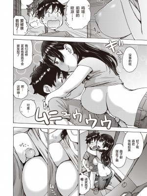 [Karma Tatsuro] 箱の中で (WEEKLY 快楽天 Vol.12) [無修正] [DL版]_10