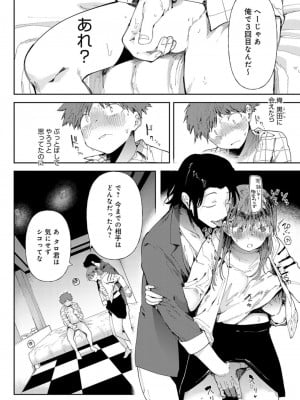 [どえむたん] 愛にシャドーを塗り重ね_010