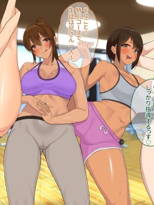 [ぽるちーに] メス臭漂う爆乳インストラクターとエロ汁塗れで孕ませトレーニングできる種付けジム!_012