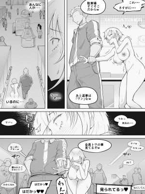 [blue soda] VR体験中に隣で即落ちNTRれる彼女_34