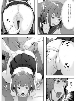 [ROMOMATA] 公園のおじさんたちに弄ばれたい_08