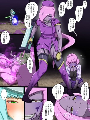 [でゅう]うちの子がえっちな敵と戦って敗北する話 嵐子編４_04