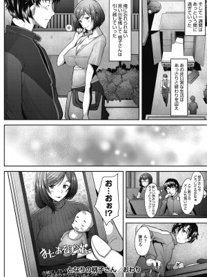 [堺はまち] 人妻だって恋したい♡生ハメ受精で孕みたがる人妻たち [DL版]_080