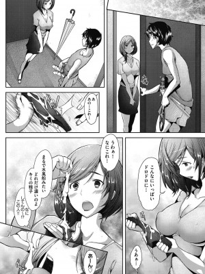 [堺はまち] 人妻だって恋したい♡生ハメ受精で孕みたがる人妻たち [DL版]_064