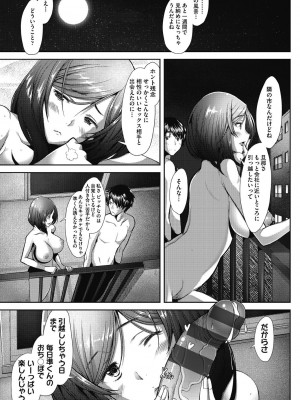 [堺はまち] 人妻だって恋したい♡生ハメ受精で孕みたがる人妻たち [DL版]_079