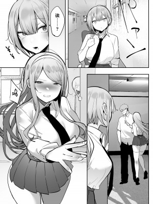 [おふとんでスヤァ (みつどうえ)] いなりさまのいうとおり [小狐狸委托汉化]_74